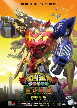 明星们的终结者