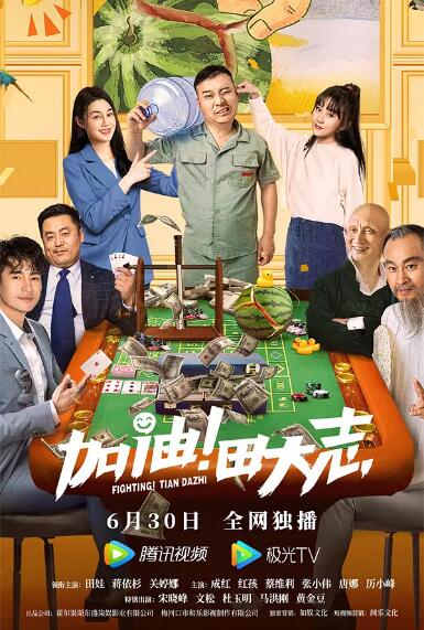 为了见你