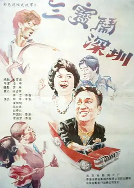 私房教习所