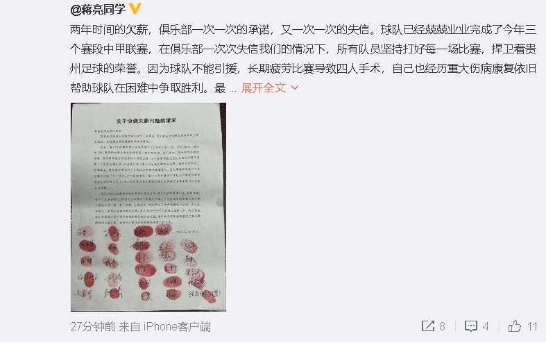 东方医学：狐狸的诡计