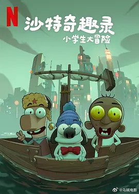 年轻的朋友电影在线播放