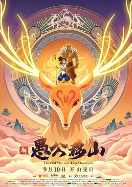 敦煌英雄免费观看