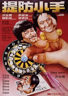 带鞭子出现的妻子