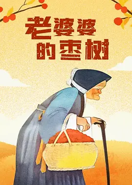 40岁的大婶