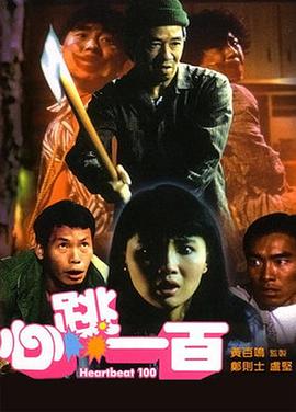 好好的享受人生