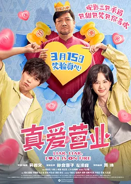 冬爱琴音个人简历