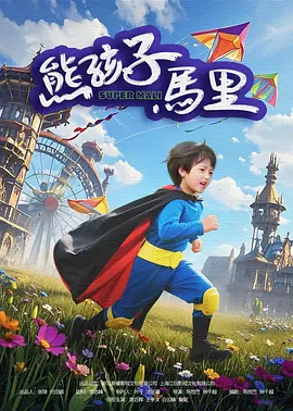 摩洛伊老奶奶