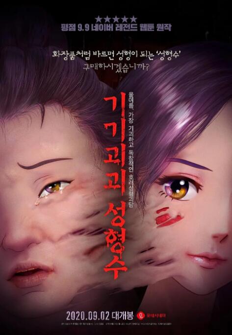 校长办公室暴c校花