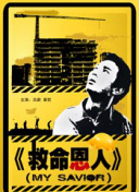 **播放器