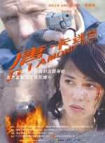 风间由美息子