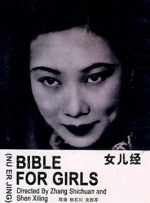 性一交一换一乱