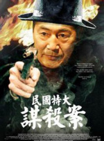 黑白配hd视频