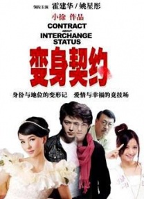 我的前任是我的继母