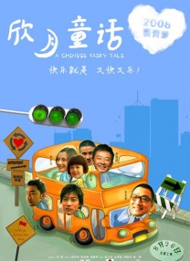 坐情敌的出租车