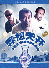 林源里的小洁