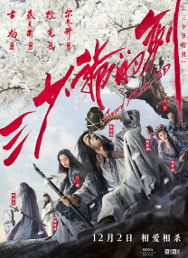 大清性史