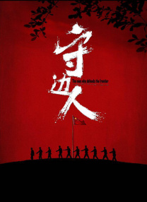 污渍的内裤