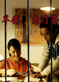 空姐和前男友