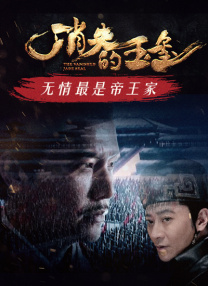 爱罗导演的良心告白